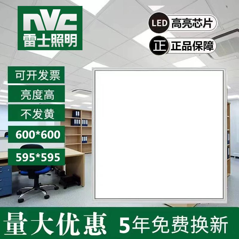 Đèn chiếu sáng NVC tích hợp trần 600x600led đèn phẳng 60x60 khóa nhôm thạch cao len khoáng bảng kỹ thuật đèn