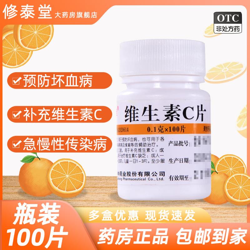 Weifujia Viên Vitamin C Y Tế Viên Vitamin C VC Viên Ngăn Ngừa Bệnh Scurvy OTC Vitamin C Làm Trắng Da Chính Hãng