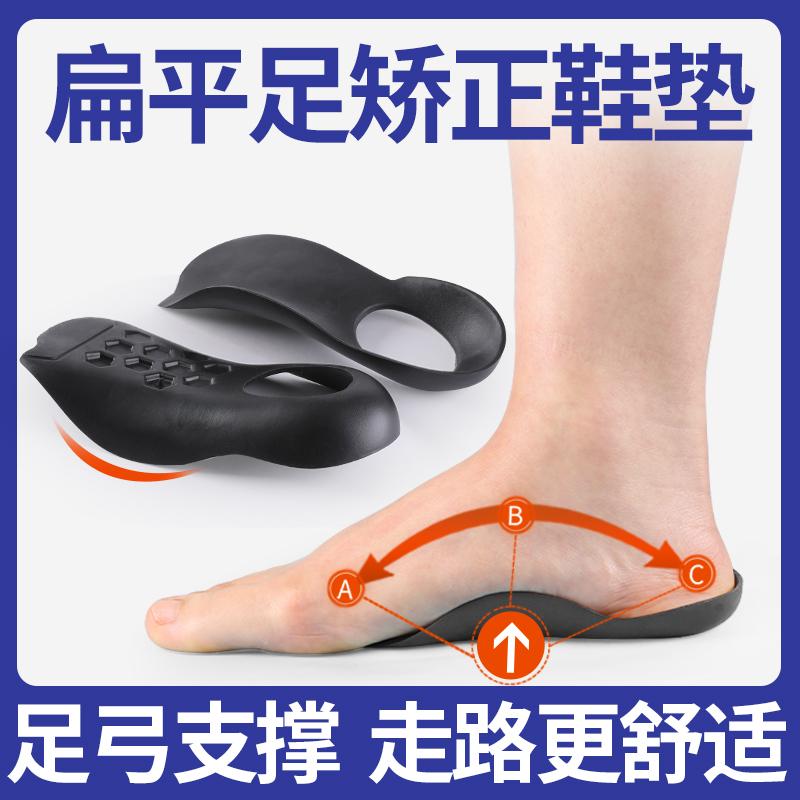 Nhật Bản XO loại chân phẳng bàn chân hiệu chỉnh đế trong plantar chỉnh hình chân valgus chân hỗ trợ vòm phẳng miếng lót chỉnh sửa miếng lót chân