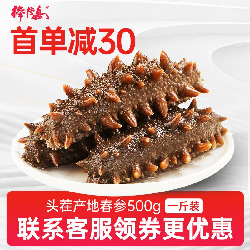 Đảo Bangchui Hải sâm Đại Liên 500g Hải sâm đơn không ăn liền Hải sâm hàng khô Xuất xứ hải sâm đông lạnh Flagship Store