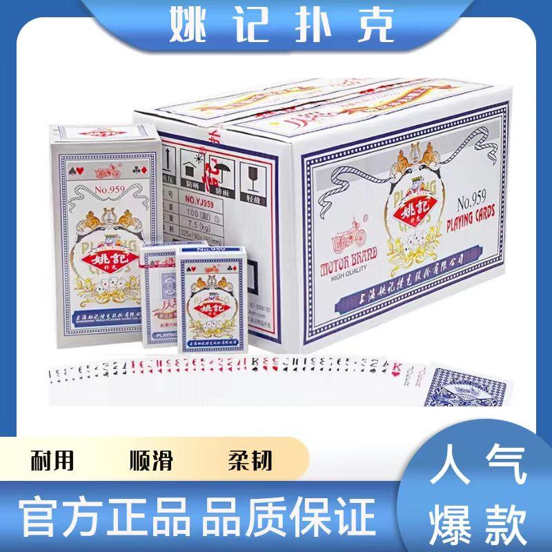 Yaoji Poker 959 chơi bài chính hãng lô 100 cặp trong thùng carton với miễn phí vận chuyển