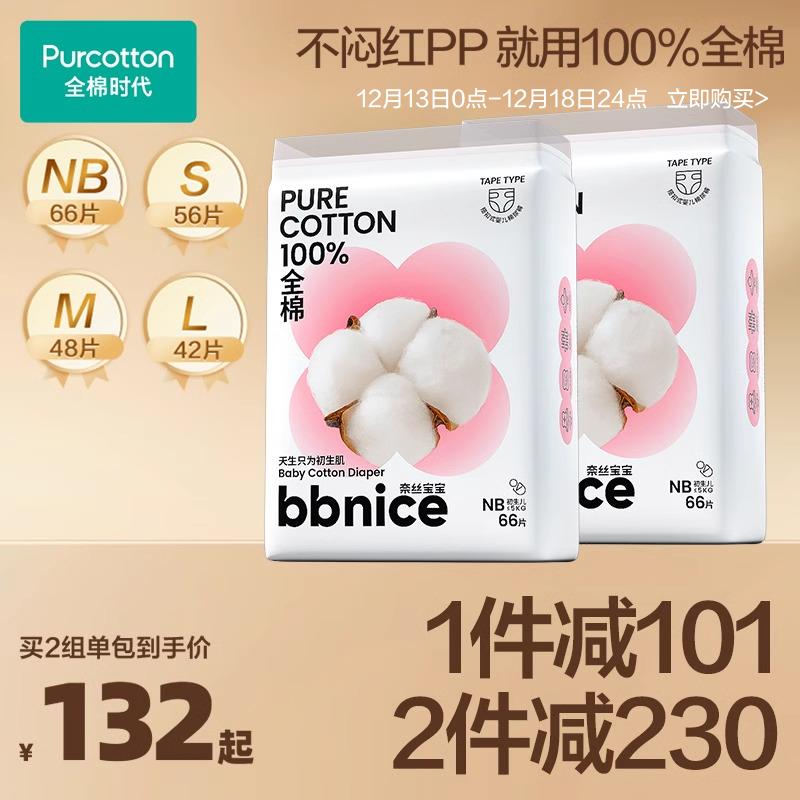 2 gói tã lót em bé Era Ness cotton nguyên chất cotton mỏng thoáng khí tã lót em bé nb