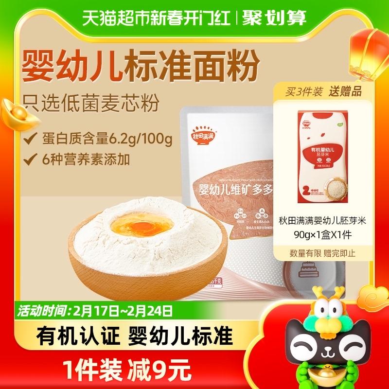 Akita Manman bột mì ít gluten dinh dưỡng cho bé thực phẩm bổ sung dành cho trẻ sơ sinh làm bánh bánh bao hấp 1.05kg