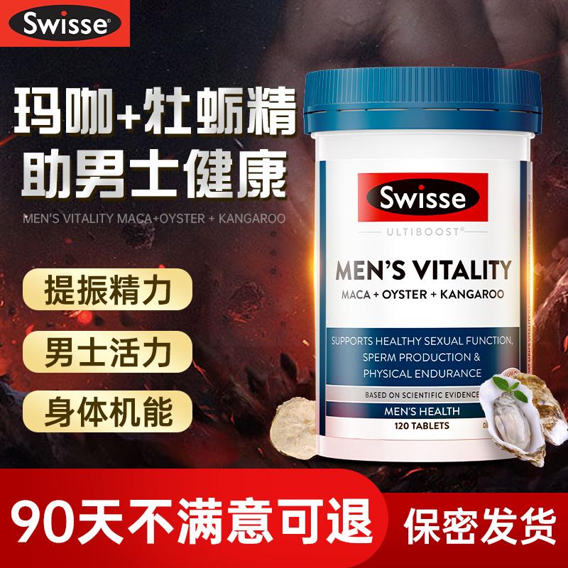 Swisse Nam Sức Sống Viên Hàu Jingma Thẻ Nam Maca Kẽm Magie Selen Viên Testosterone Sản Phẩm Sức Khỏe