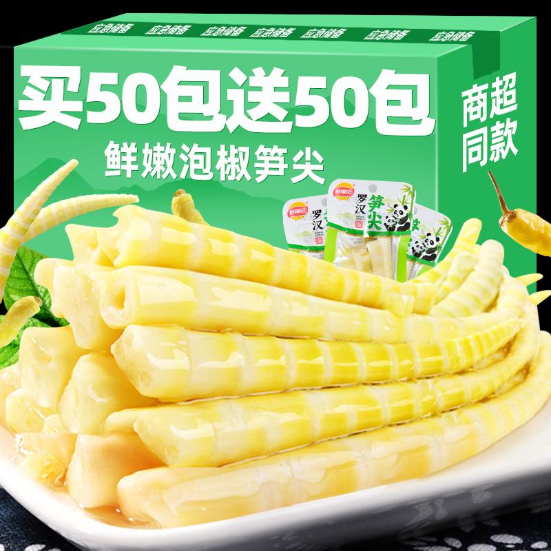 Măng ngâm tiêu gói mở túi ăn liền Măng nóng chua giòn gói nhỏ snack túi nhỏ măng khô tip măng snack nguyên hộp bán buôn