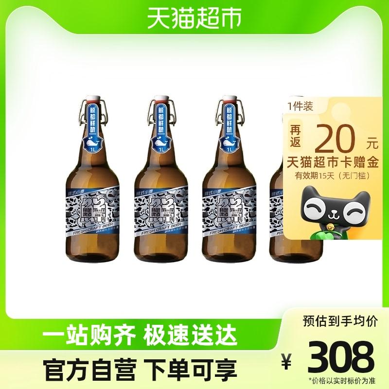 Jingdu Fresh Brew Lock Fresh Puree German Wheat 1000ml*4 Chai