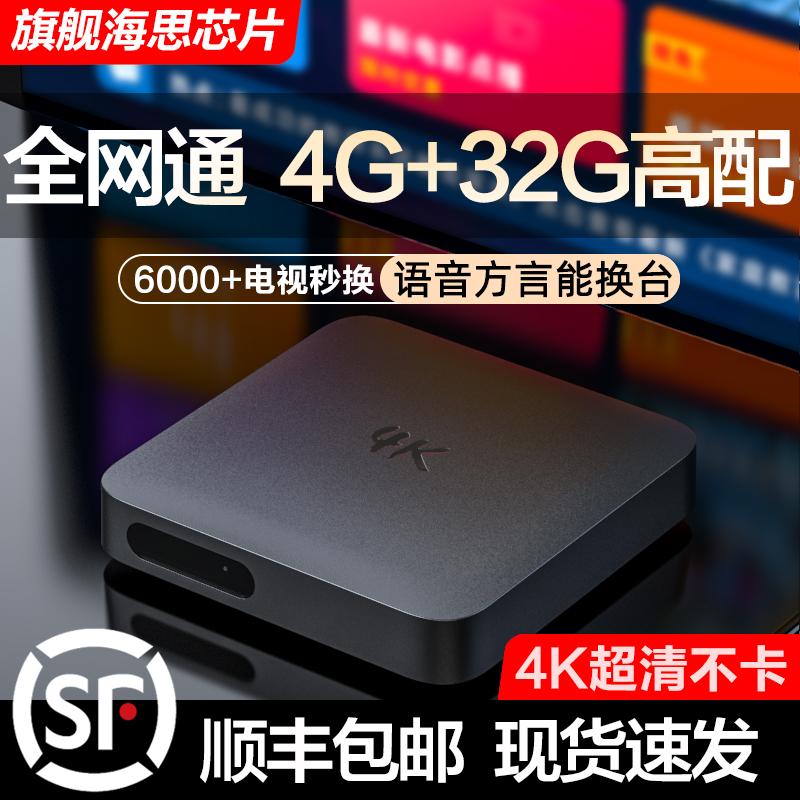 Shunfeng miễn phí vận chuyển mạng set-top box home wifi TV box HD voice thích hợp cho screencaster player