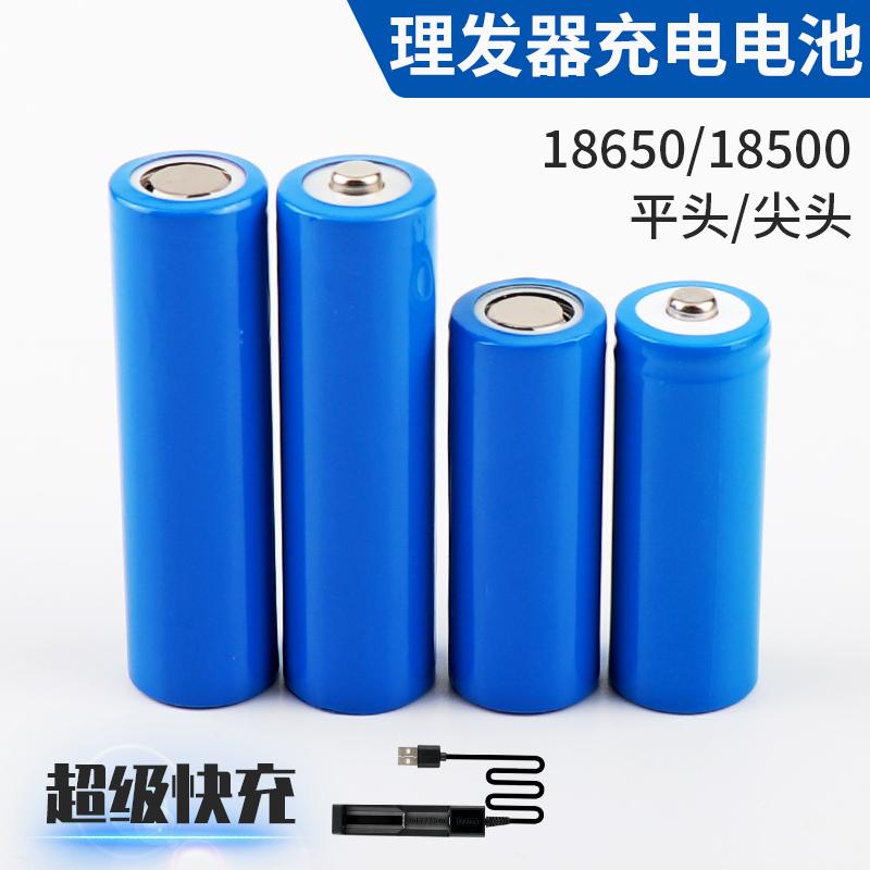 Tông Đơ Cắt Tóc Điện 18650 Pin Lithium Điện 18500 Tóc Pin Sạc Sạc Đa Năng 3.7V