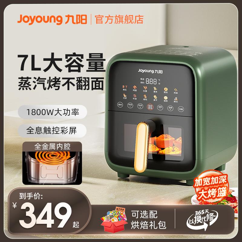 Joyoung Nồi Chiên Không Dầu Air Fryer Hộ Gia Đình Mới Công Suất Lớn Nồi Chiên Điện Hơi Nước Mềm Chiên Lò Nướng 7L Màn Hình Màu Cảm Ứng V595