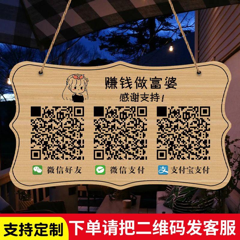 WeChat Alipay Mã QR sáng tạo mã thanh toán bạc liệt kê máy tính để bàn hiển thị ba trong một tùy chỉnh cùng với bạn bè để thiết lập bàn