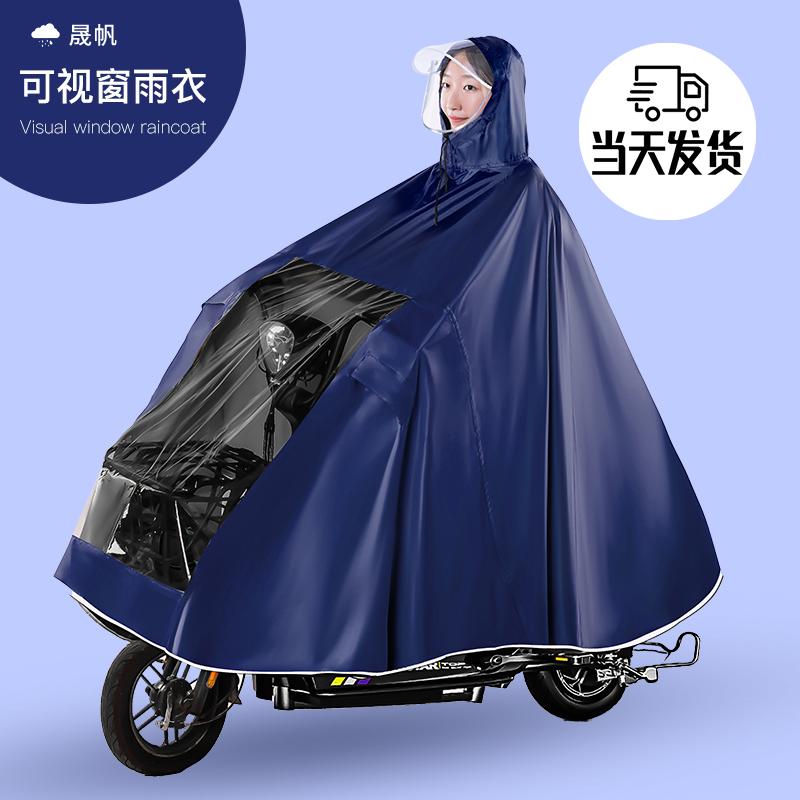 Áo mưa đầu máy chạy pin điện nam nữ xe đạp đôi bản đặc biệt dài bản poncho che mưa toàn thân chống bão