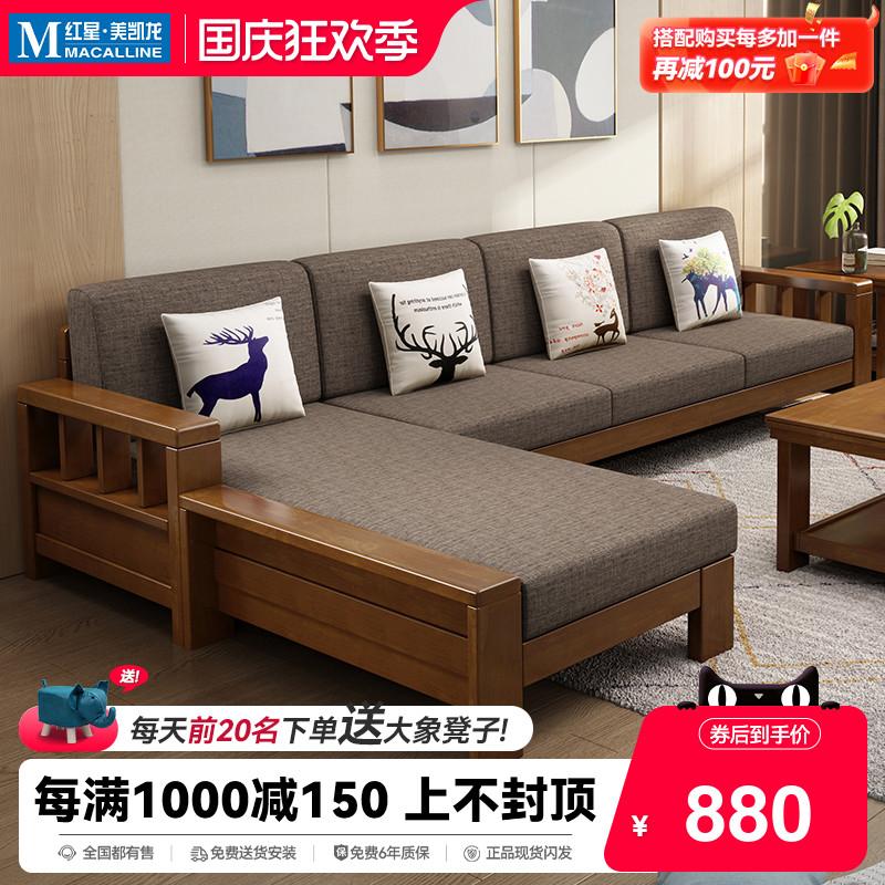 Master Qiao Trung Quốc hiện đại sofa gỗ rắn kết hợp gỗ cao su tiết kiệm phòng khách đơn giản căn hộ nhỏ sofa gỗ