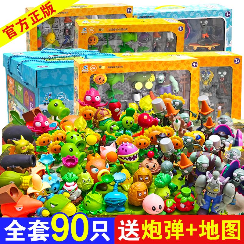 Đồ chơi Plants vs. Zombies chính hãng 2 bộ trò chơi đầy đủ dành cho trẻ trên 3 tuổi 4 bé trai 5 hạt đậu bắn súng ngọn lửa mềm