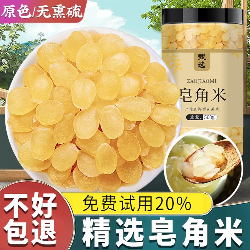 Gạo Saponaria 500g Hạt sen tuyết tự nhiên Vân Nam không vỏ đôi được bán riêng kẹo cao su đào tuyết nhạn gạo saponin kết hợp nấm trắng ăn được