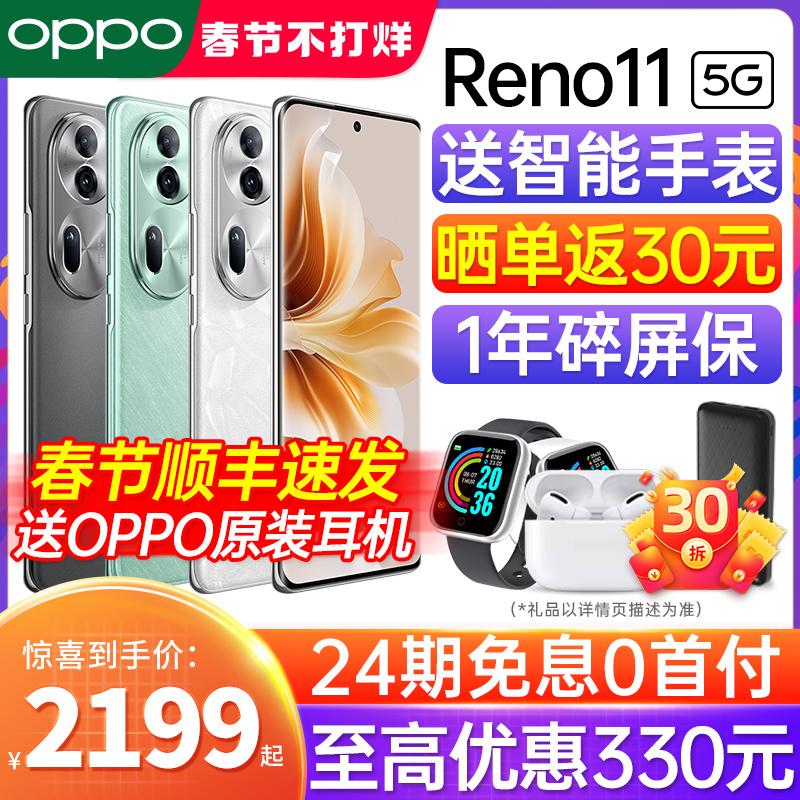 [miễn lãi suất 24 kỳ] Điện thoại di động mới OPPO Reno11 opporeno11 ra mắt điện thoại di động oppo chính thức cửa hàng hàng đầu trang web chính thức chính hãng reno11pro+ten 0ppo5g máy mới reno10