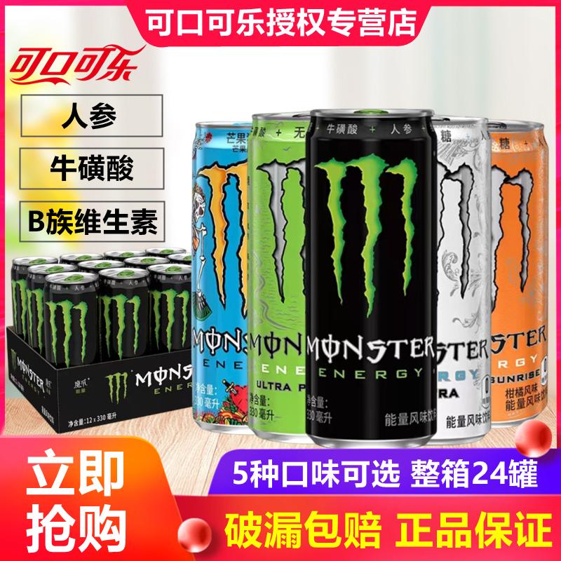 Nước uống hương vị vitamin Monster Claw Energy 24 lon nguyên hộp không đường trái kiwi vuốt đen, trắng, vàng, xanh dương và xanh lá cây