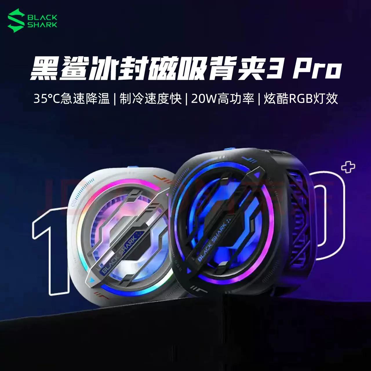 Bộ tản nhiệt cá mập đen 3Pro Điện thoại di động từ tính làm mát kín băng Clip bán dẫn Làm lạnh làm lạnh Artifact Bass Mute Thích hợp cho Apple Xiaomi Red Magic Feizhi OnePlus iQOO Realme OPPO Android