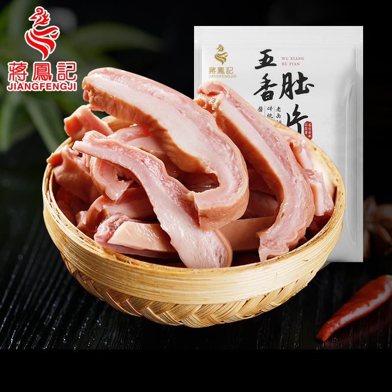 Jiang Fengji Đặc sản Bụng thịt lợn Đồ uống ăn liền Thịt Thịt ăn liền Món ăn lạnh Máy hút chân không Đặc sản om ngũ vị gia vị