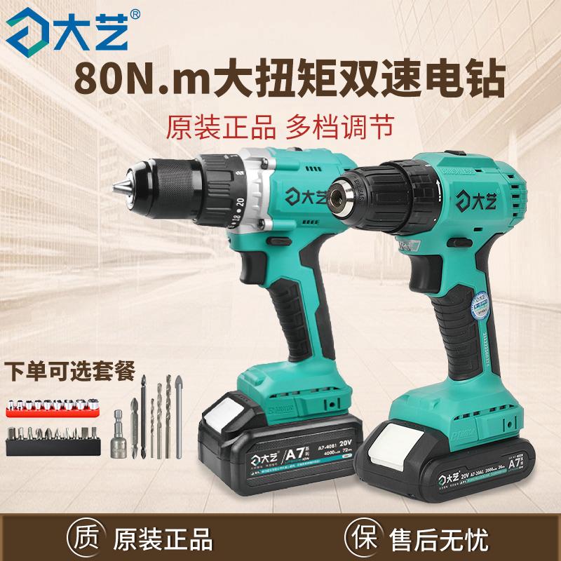 Dayi 20V Sạc Máy Khoan Điện Không Chổi Than Lithium Máy Khoan Điện Điện Đa Năng Tua Vít Bộ Dụng Cụ Máy Khoan Điện 3302