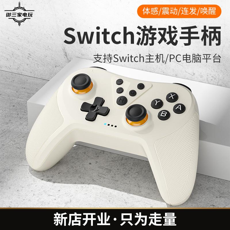 Switch tay cầm chơi game ns pro không dây bluetooth màn hình oled rung somatosensory bùng nổ máy tính PC có dây hơi nước