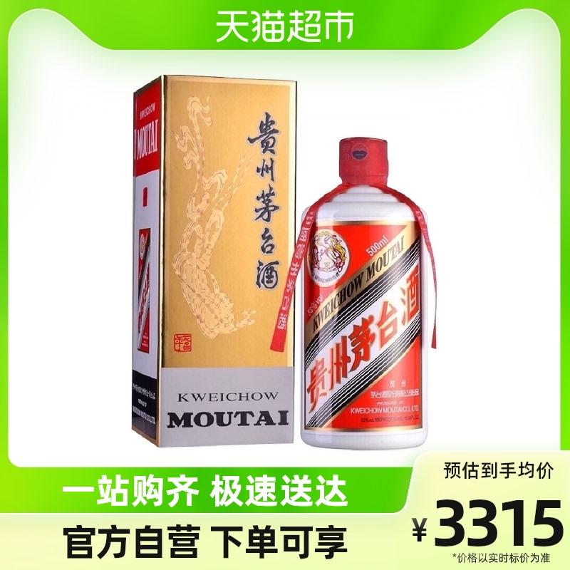 Kweichow Moutai Feitian 2020 53 độ 500ml*1 chai rượu vị nước sốt chai đơn