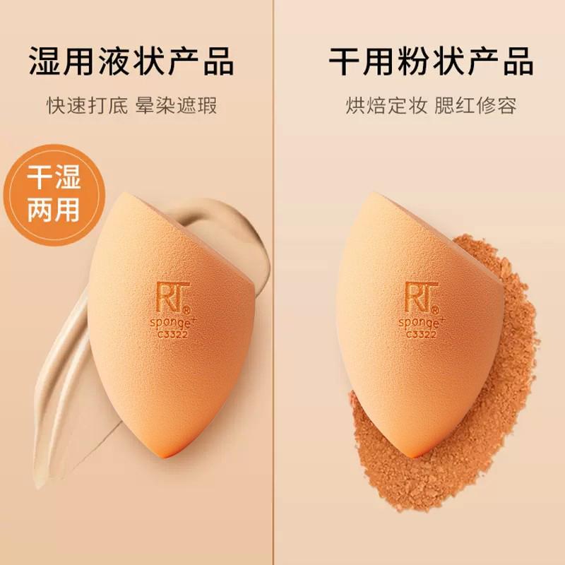 [Cửa hàng Flagship chính thức] RT Various Magic Beauty Eggs Set Ướt và Khô