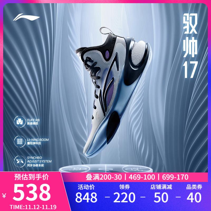 Li Ning Yushuai 17 | Giày bóng rổ ống giữa dành cho nam 2023 giày thể thao thực tế chuyên nghiệp chống sốc chống sốc mới