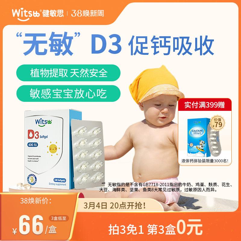 Witsbb Jianminsi Trẻ Sơ Sinh Và Trẻ Nhỏ Không Dị Ứng D3 Viên Giọt Vitamin D Trẻ Sơ Sinh Bổ Sung Canxi Vd400iu