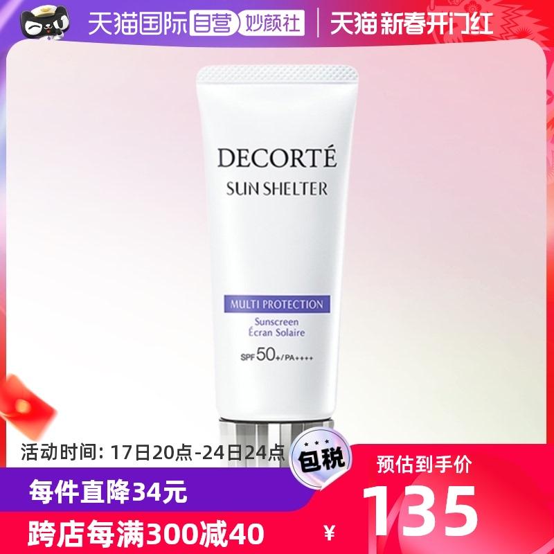 [Tự vận hành] Kem chống nắng Daiko Kem chống nắng đa năng 60ml Kem chống nắng cô lập SPF50+