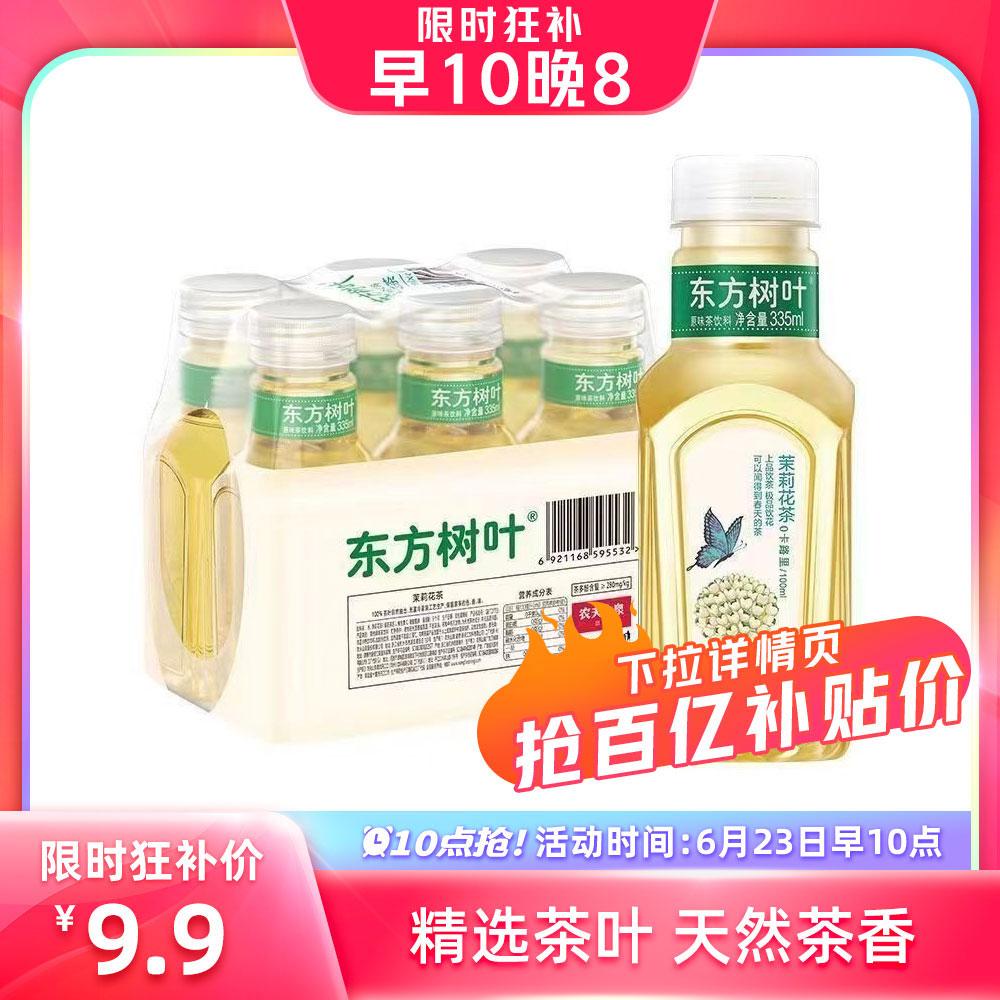 [Cao điểm 10 giờ] Nước uống trà lá phương đông Nongfu Spring 0 Đường 0 Calo 335ml*6 Chai