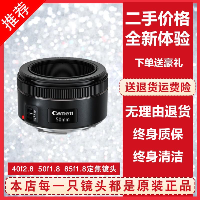 Canon 40 2.8 50 1.8STM 50 1.4 85 1.8USM ống kính tiêu cự cố định chân dung ống kính nhỏ đã qua sử dụng