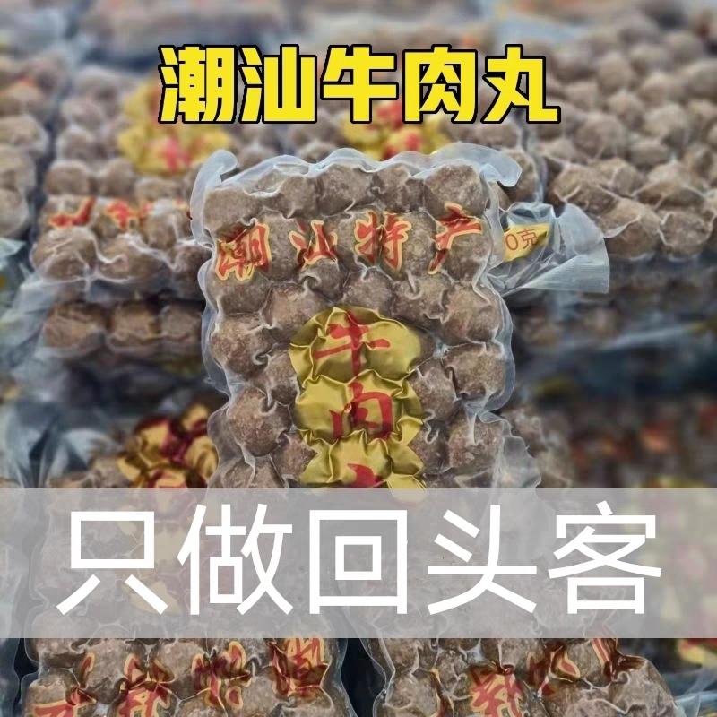 Bò viên nguyên chất 1000g chính hãng Bò viên Triều Sơn handmade gân bò viên Triều Châu Sán Đầu đặc sản Lẩu