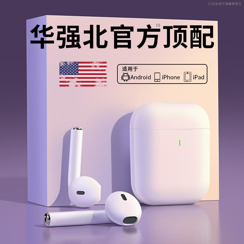 Tai nghe Bluetooth không dây chính hãng Huaqiangbei phù hợp với giảm tiếng ồn thể thao chính hãng Apple 14 2023 mới chắc chắn