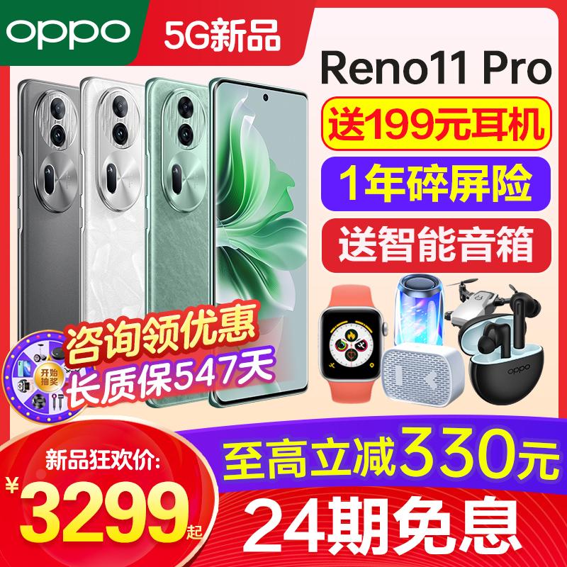 [miễn lãi 24 kỳ] Điện thoại di động mới OPPO Reno11Pro opporeno11pro ra mắt điện thoại di động oppo chính thức của cửa hàng hàng đầu trang web chính thức chính hãng reno10pro+ten 0ppo5g điện thoại di động 9