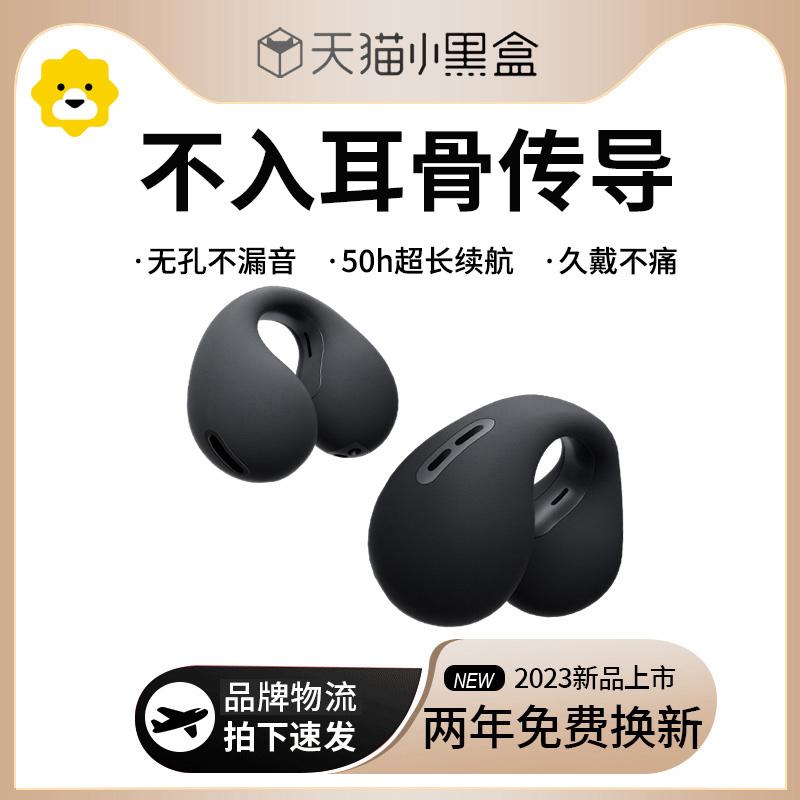 Tai nghe bluetooth không dây dẫn truyền xương 2023 mới 2022 thể thao chạy bộ kẹp tai loại không vào tai kẹp tai xương 1438