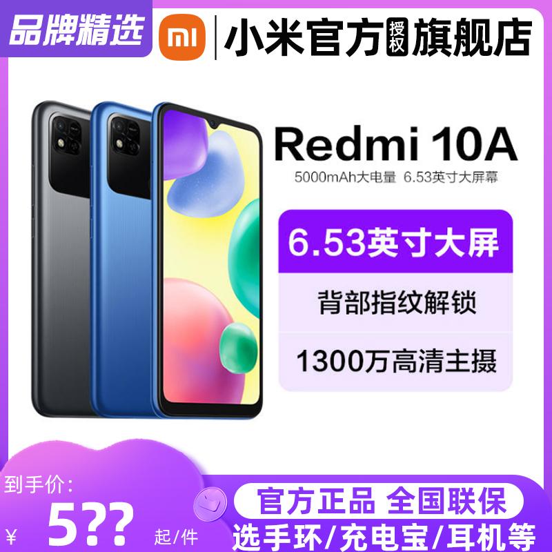 Giao hàng tận nơi nhanh chóng [sản phẩm chính hãng] Xiaomi Redmi Redmi 10A cửa hàng hàng đầu chính thức 5000mAh pin lớn nghìn nhân dân tệ máy màn hình lớn học sinh lớn tuổi điện thoại di động gạo đỏ 9a 10a