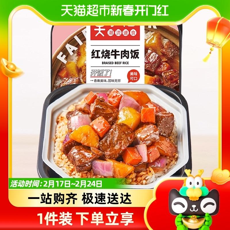 Cơm Niêu Bò Kho Mo Xiaoxian 285g/hộp Cơm Tự Làm Nóng Khẩu Phần Lớn Ăn Liền Cho Người Lười