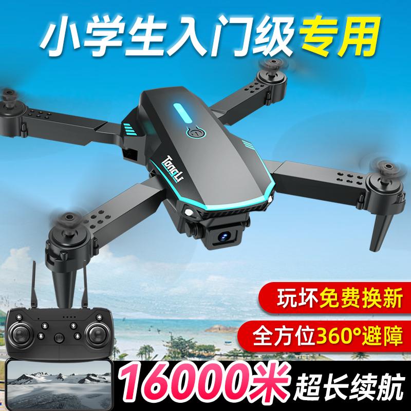 UAV chụp ảnh trên không chuyên nghiệp dành cho trẻ em HD 8K tránh chướng ngại vật máy bay điều khiển từ xa đồ chơi học sinh tiểu học mô hình máy bay không người lái cấp nhập cảnh