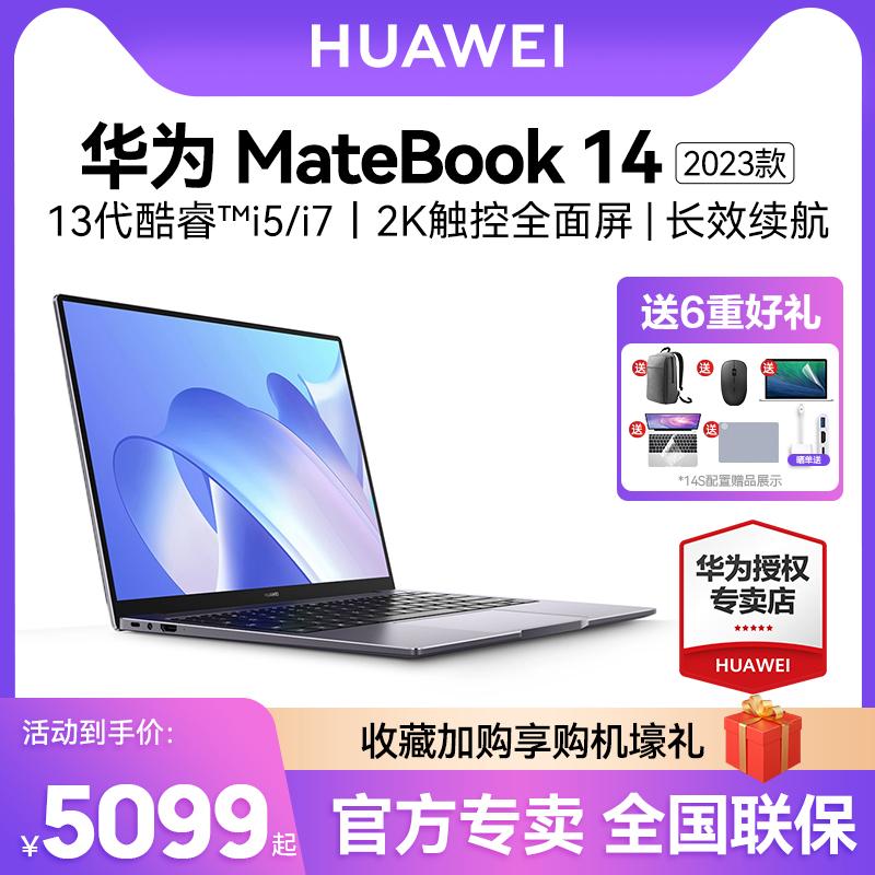 [SF Express] Máy tính xách tay mới Huawei MateBook 14 2023 Máy tính xách tay Core i5/i7 thế hệ thứ 13 mỏng nhẹ chính thức của cửa hàng hàng đầu trang web chính thức cấu hình cao chính hãng