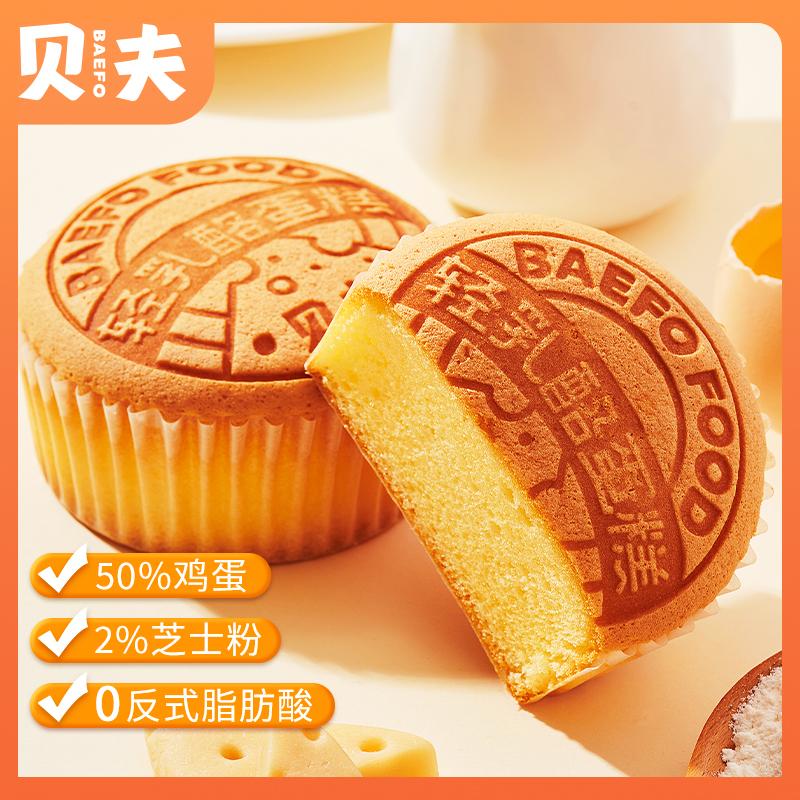 Bev Light Cheesecake Full Box Bữa sáng Cheesecake Thông thường Snack Bánh mì Trà chiều Snack Thực phẩm giảm đói