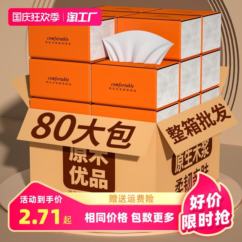 80 gói giấy vệ sinh có thể tháo rời hộ gia đình giá cả phải chăng bán buôn khăn giấy giấy vệ sinh bé mô mặt khăn giấy vệ sinh