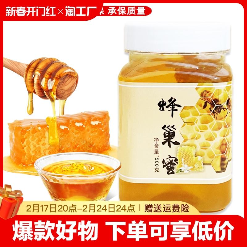 500g mật ong nguyên chất, mật ong nguyên chất trăm hoa, mật ong tổ kết tinh, chai thủy tinh, chính hãng dành cho trẻ em