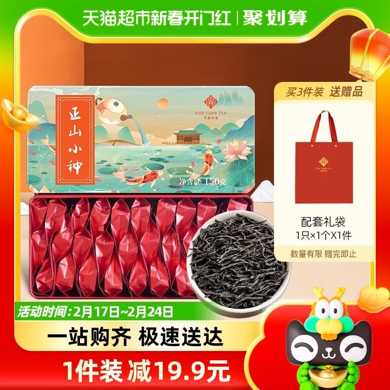 Huayuan Lapsang Souchong Trà Đen Đích Thực Trà Wuyishan Nhỏ Túi Bong Bóng Trà Mùa Xuân Túi Nhỏ Hộp Quà Tặng 150g