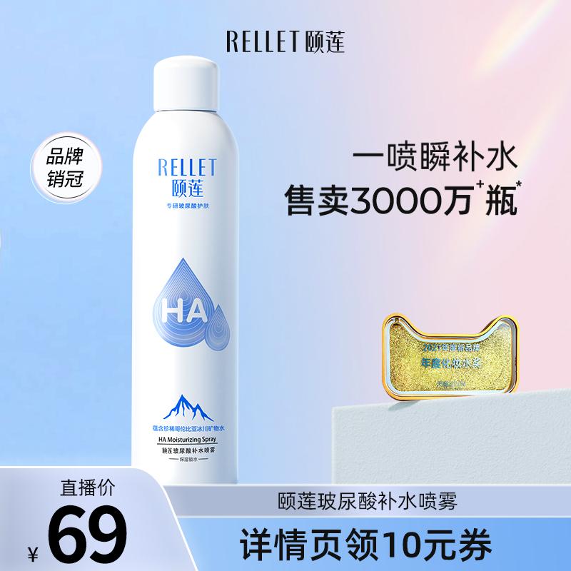 [Jing Family Exclusive] Xịt dưỡng ẩm Yilian Hyaluronic Acid Toner dưỡng ẩm cho nữ Freda Flagship Store