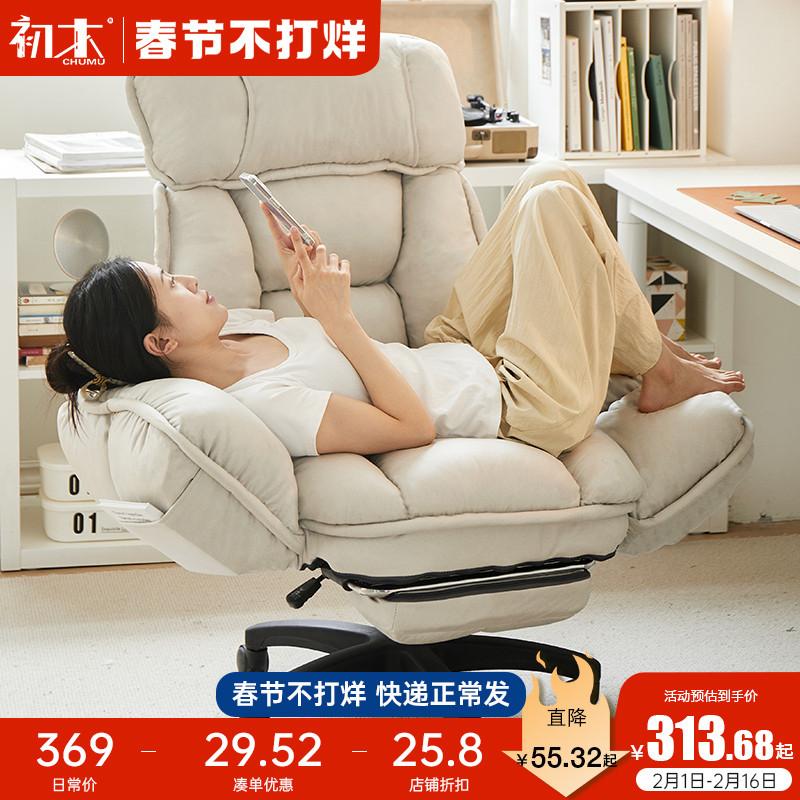 Ghế máy tính tại nhà, ghế văn phòng ít vận động và thoải mái, ghế sofa lười ngả lưng, bàn ký túc xá, ghế học tập, ghế thể thao điện tử