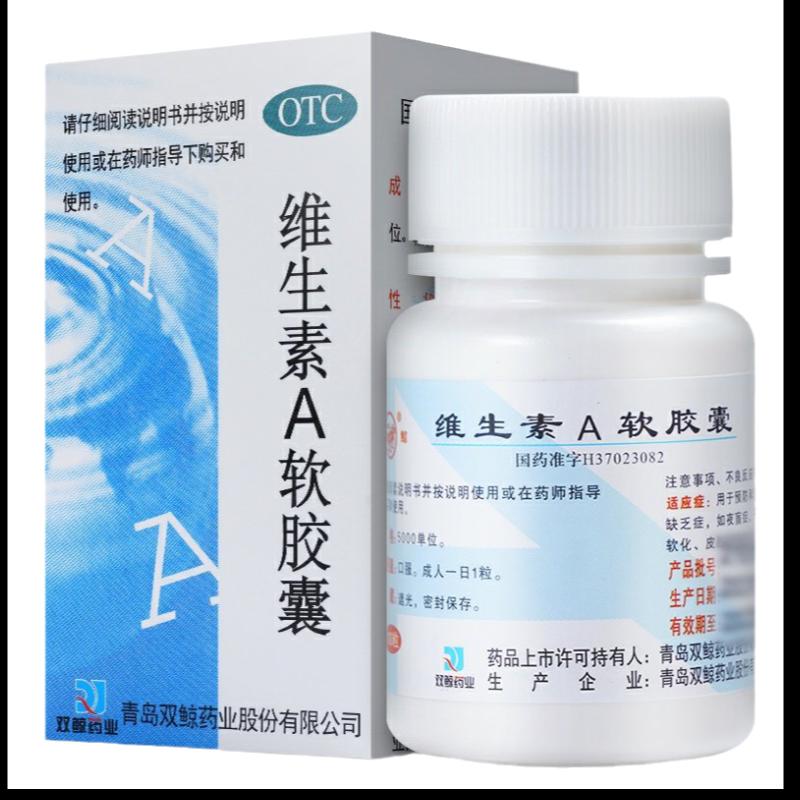 Viên nang mềm Double Whale Vitamin A 100 viên nang mềm dành cho nam giới trưởng thành chính hãng chính hãng hàng đầu Cửa hàng bảo vệ mắt OTC không phải thuốc