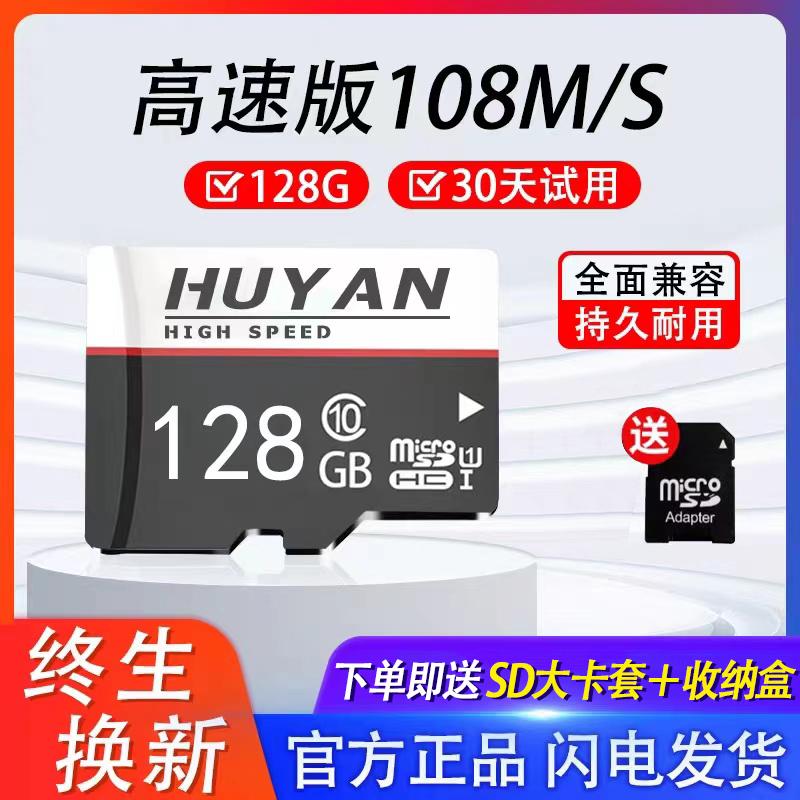 Thẻ nhớ điện thoại di động tốc độ cao 512g ghi âm lái xe Thẻ SD chuyên dụng Giám sát camera 256G Thẻ TF đa năng 128G