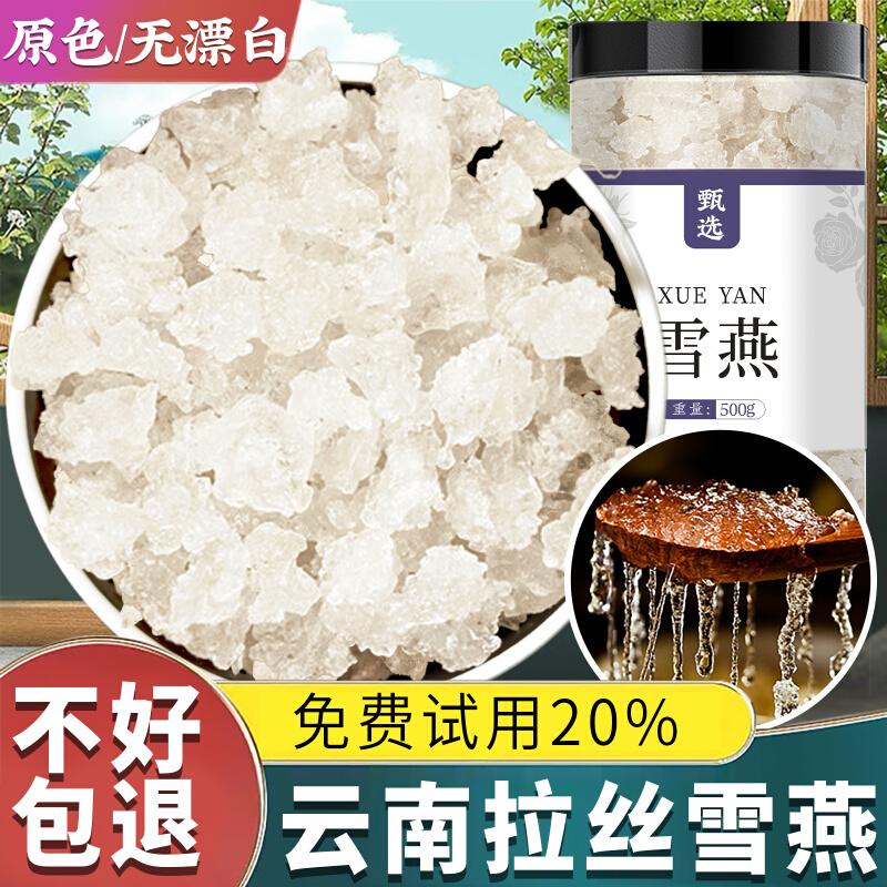 Vân Nam Chải Tuyết Nuốt Chính Hãng Tự Nhiên 500G Không Thể So Với Đào Dại Kẹo Cao Su Saponite Cấp Chính Thức Hàng Đầu Cửa Hàng Hàng Đầu Cho Sử Dụng Thương Mại