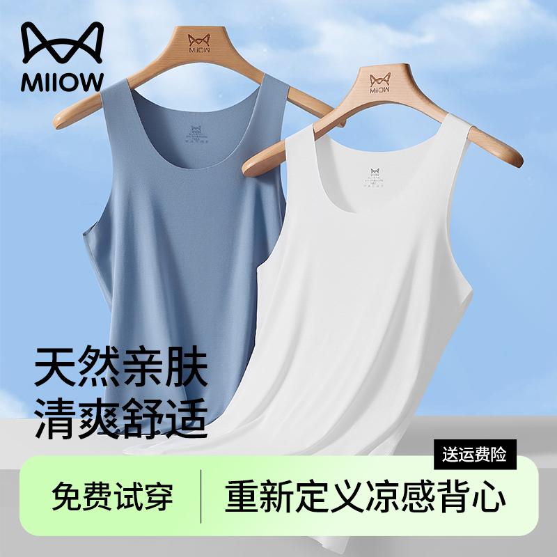 Catman 80 phương thức áo vest nam mùa hè băng lụa liền mạch đáy bên trong mặc thể thao nam vượt rào trắng áo