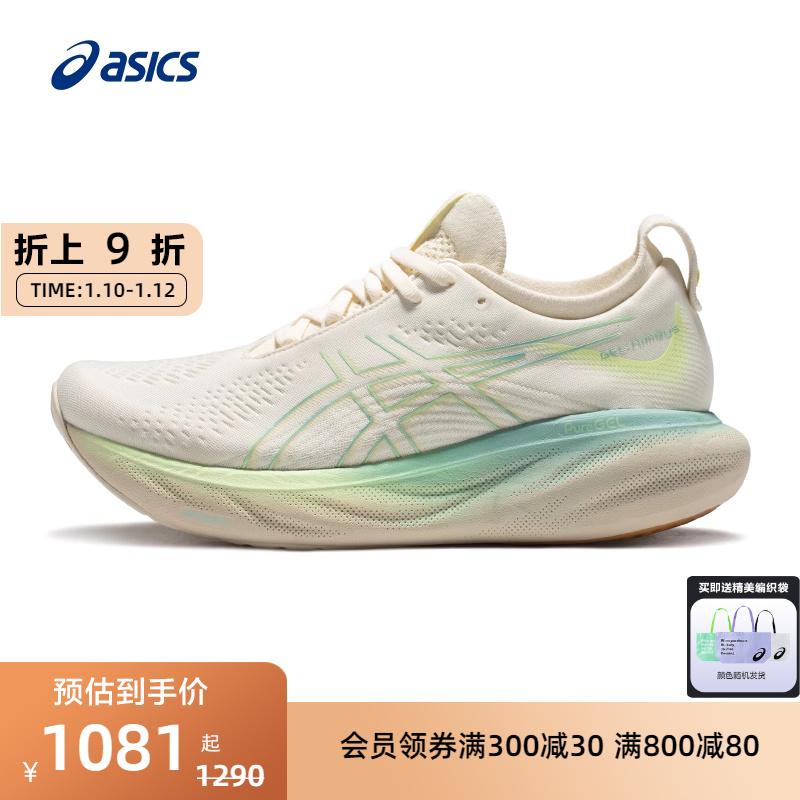 Giày chạy bộ đệm và phục hồi mới của ASICS GEL-NIMBUS 25 dành cho nữ, giày thể thao co giãn mềm thoáng khí nhẹ